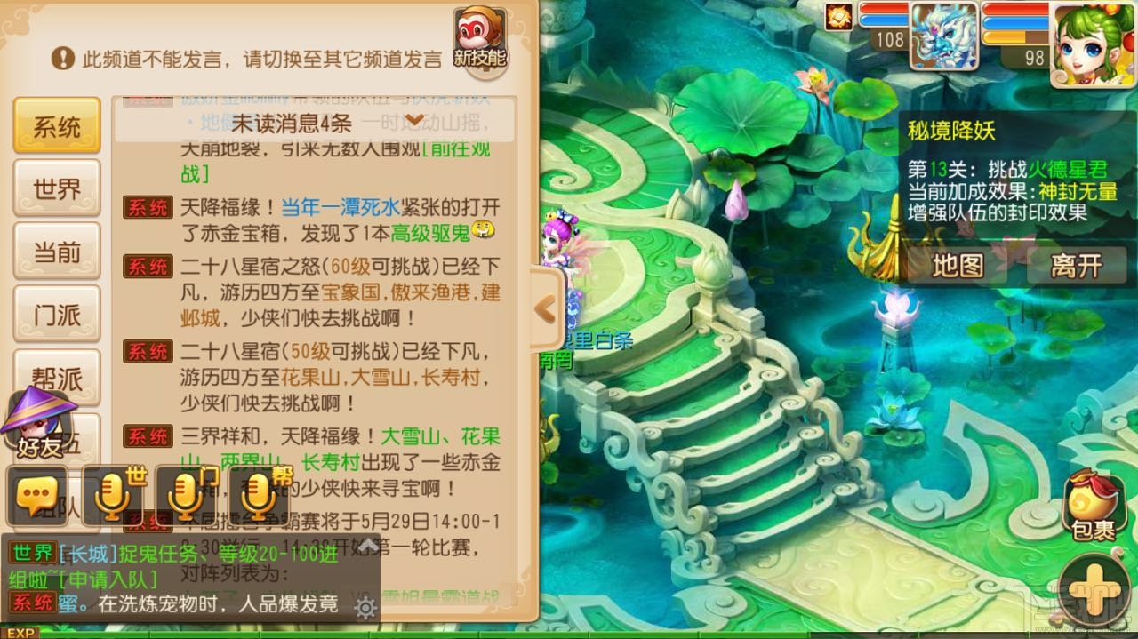 梦幻西游手游教你快速刷满 每天的28星宿任务技巧