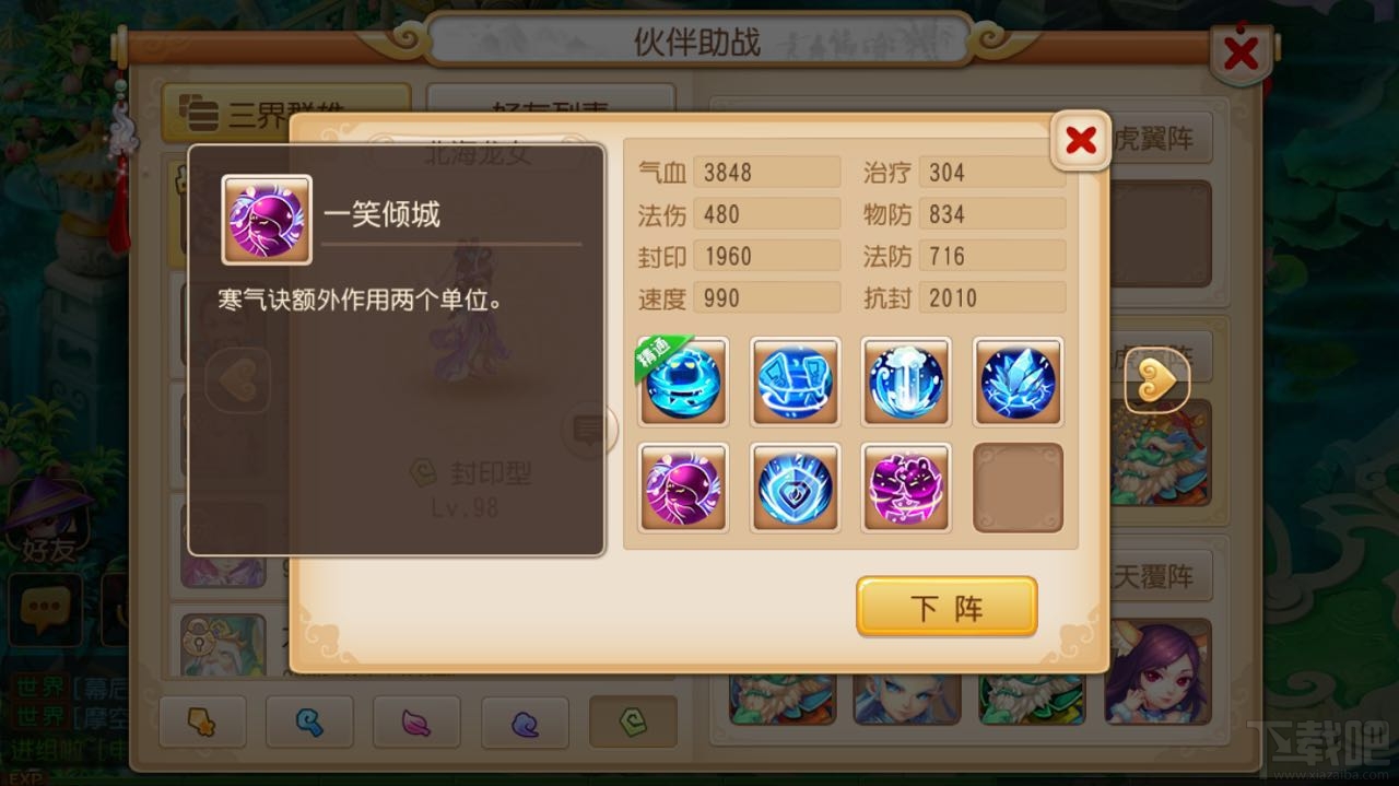 梦幻西游手游教你快速刷满 每天的28星宿任务技巧