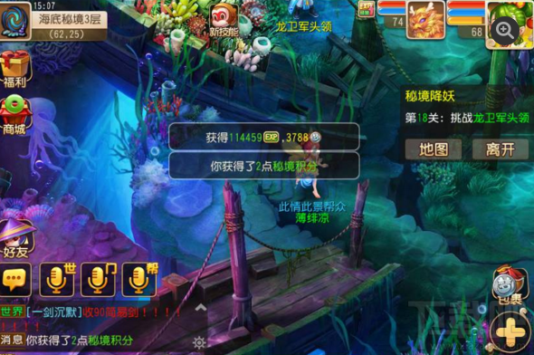 梦幻西游手游秘境积分来袭 秘境降妖调整