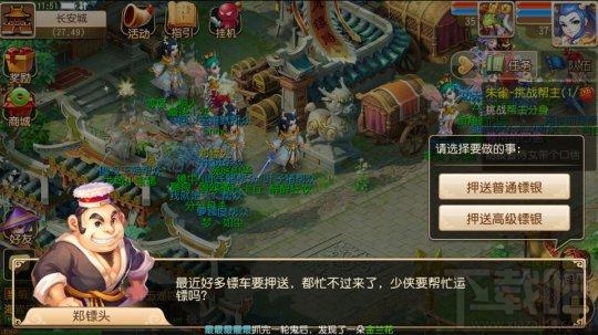 梦幻西游手游押镖赚不赚钱 新版押镖攻略