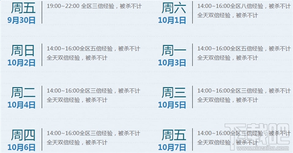 cf周末痛快玩活动网址 cf就要痛快玩10月活动介绍