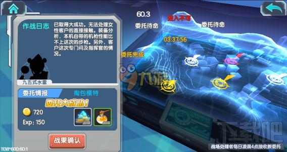 少女咖啡枪委托任务怎么做 委托区域开启条件