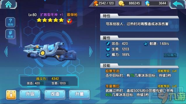 少女咖啡枪手游近战远程武器怎么选择？