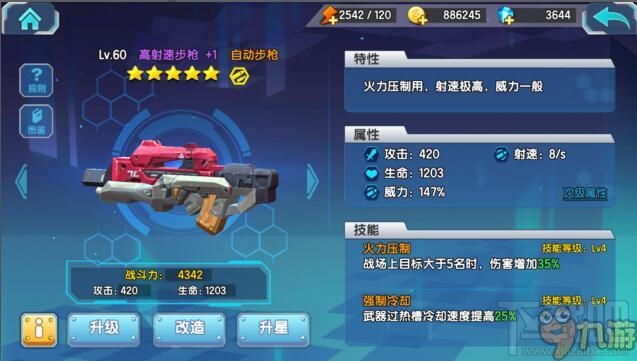 少女咖啡枪手游近战远程武器怎么选择？