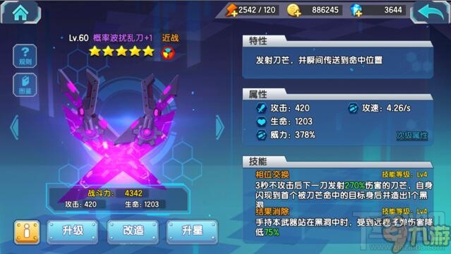 少女咖啡枪手游近战远程武器怎么选择？