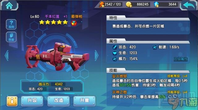少女咖啡枪手游近战远程武器怎么选择？