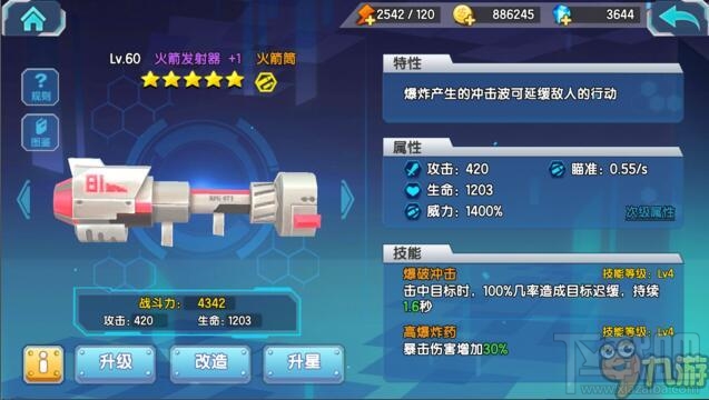 少女咖啡枪手游近战远程武器怎么选择？