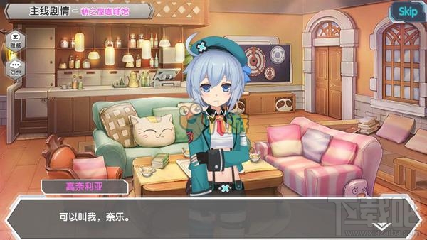 少女咖啡枪高奈利亚好用吗？高奈利亚怎么获取？