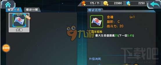 少女咖啡枪战术模块怎么得　战术模块升级进阶攻略