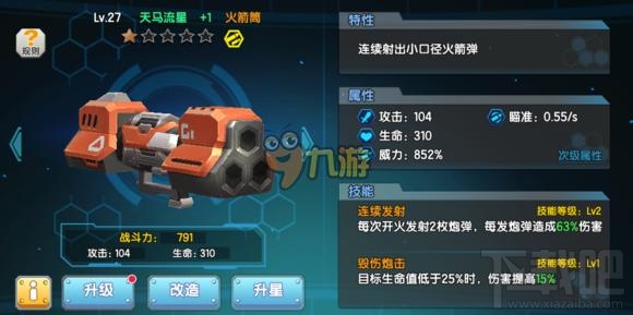 少女咖啡枪手游初始武器推荐