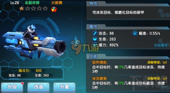 少女咖啡枪手游初始武器推荐