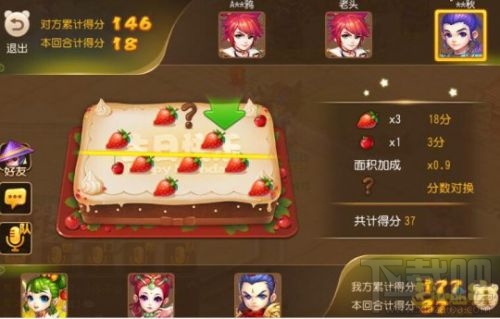 梦幻西游手游欢乐切蛋糕攻略 切蛋糕怎么切