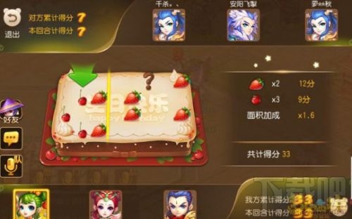 梦幻西游手游欢乐切蛋糕攻略 切蛋糕怎么切