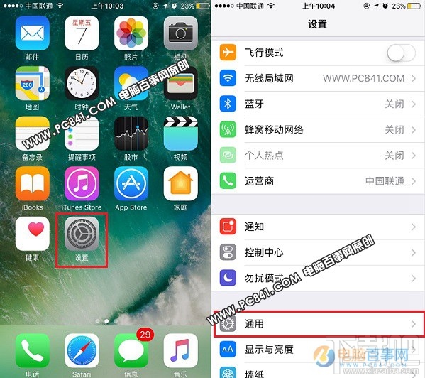 怎么看iPhone7 Plus激活时间