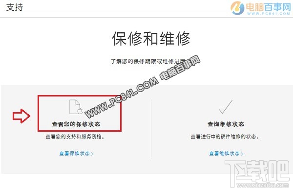 怎么看iPhone7 Plus激活时间