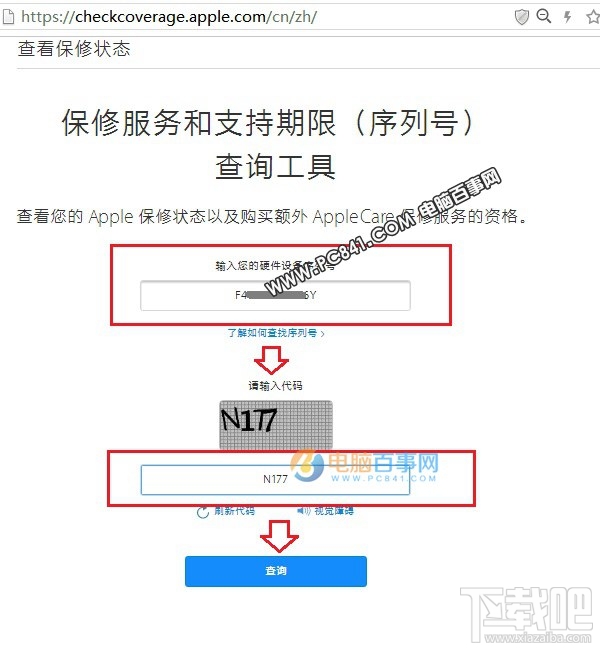 怎么看iPhone7 Plus激活时间