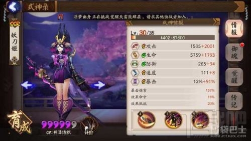 阴阳师妖刀姬怎么样 妖刀姬到底有多强
