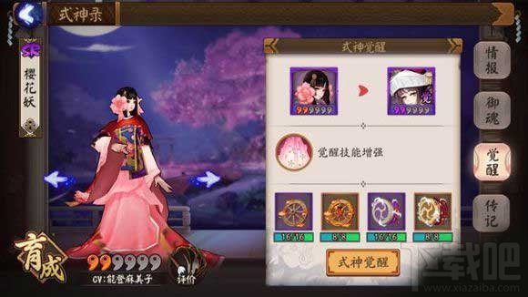 阴阳师手游式神樱花妖技能属性详解
