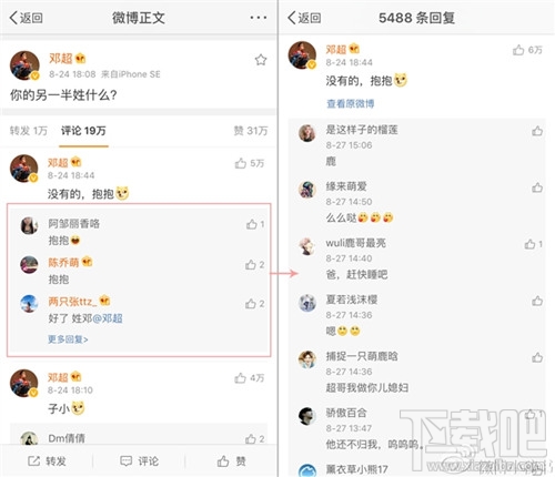 新浪微博二级评论查看使用教程