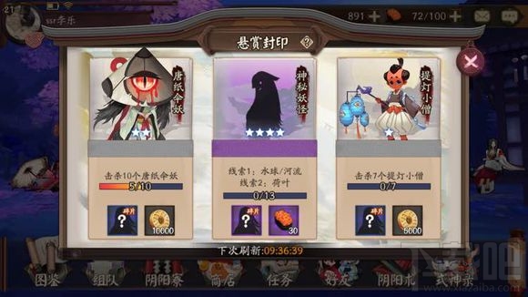 阴阳师手游神秘妖怪答案及地点大全