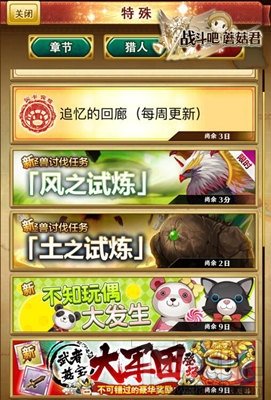 战斗吧蘑菇君手游秒升50级必备手册