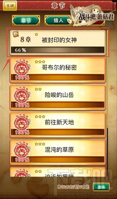 战斗吧蘑菇君手游秒升50级必备手册
