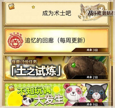 战斗吧蘑菇君手游如何快速升级 体验超速升级快感