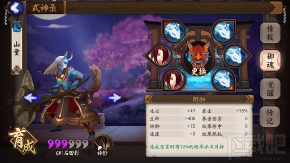 阴阳师手游优秀晕人组合推荐