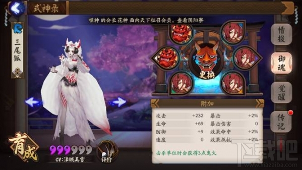 阴阳师手游优秀晕人组合推荐