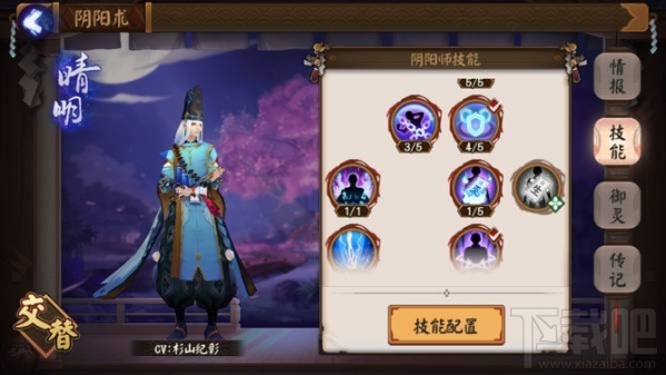 阴阳师手游优秀晕人组合推荐
