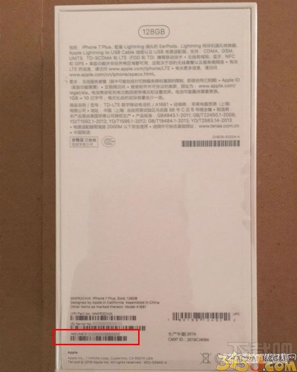 iPhone7/7Plus手机IMEI码怎么查看