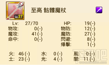 战斗吧蘑菇君手游辅助装备优先级介绍