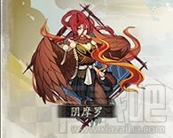 阴阳师手游御魂阴摩罗怎么样