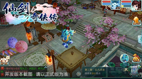 仙剑奇侠传3D回合风景欣赏