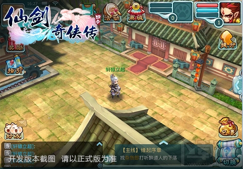 仙剑奇侠传3D回合风景欣赏