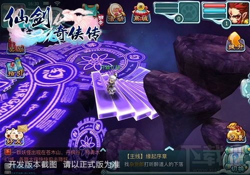 仙剑奇侠传3D回合风景欣赏