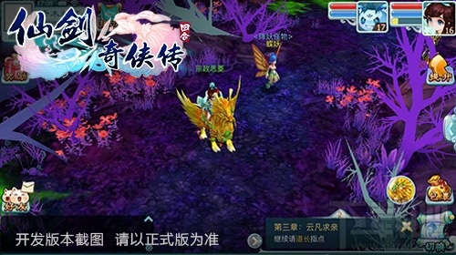 仙剑奇侠传3D回合风景欣赏