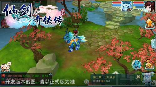 仙剑奇侠传3D回合风景欣赏