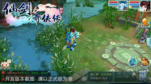 仙剑奇侠传3D回合风景欣赏