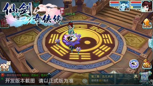 仙剑奇侠传3D回合风景欣赏