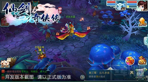 仙剑奇侠传3D回合风景欣赏