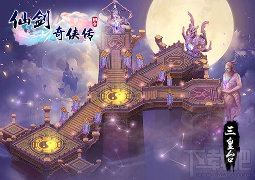 仙剑奇侠传3D回合场景手稿