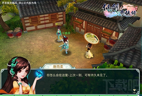 仙剑奇侠传3D回合手游介绍 剧情神还原