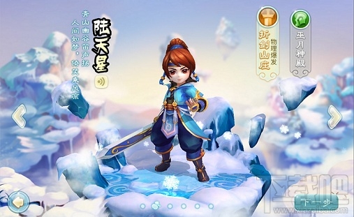 仙剑奇侠传3D回合陆天星怎么玩 玩法揭秘