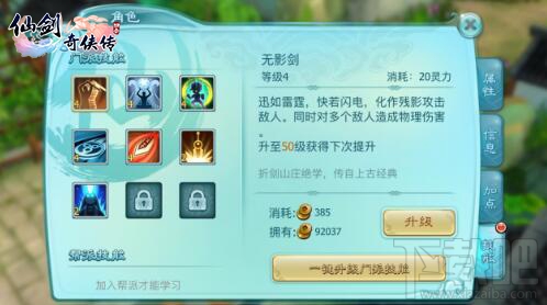 仙剑奇侠传3D回合怎么玩 玩法介绍
