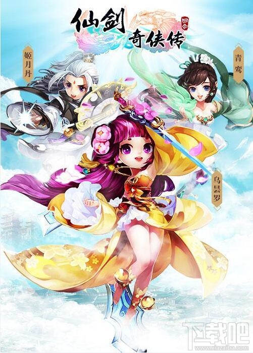 仙剑奇侠传3D回合怎么玩 玩法介绍