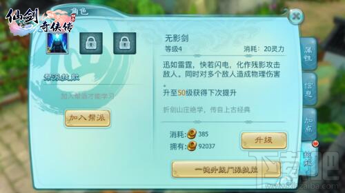 仙剑奇侠传3D回合怎么玩 玩法介绍
