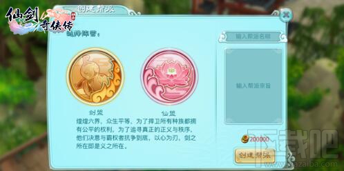 仙剑奇侠传3D回合怎么玩 玩法介绍