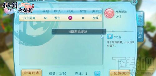 仙剑奇侠传3D回合怎么玩 玩法介绍