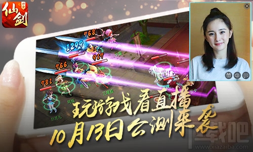 仙剑奇侠传3D回合更多玩法大揭秘